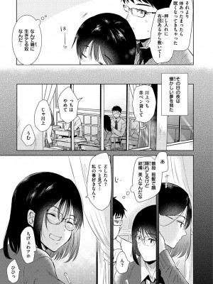 [ももこ] 籠もり日和 [DL版]_169