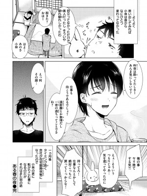 [ももこ] 籠もり日和 [DL版]_170