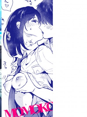 [ももこ] 籠もり日和 [DL版]_182