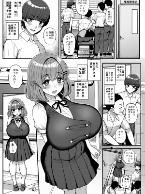 [三万三千こいきんぐ (ティラヌー)] ちいさな僕らのお姫さま。ハメ撮り配信編_0001