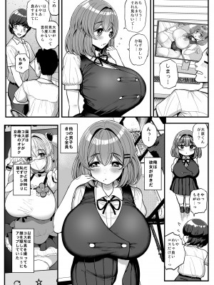 [三万三千こいきんぐ (ティラヌー)] ちいさな僕らのお姫さま。ハメ撮り配信編_0002