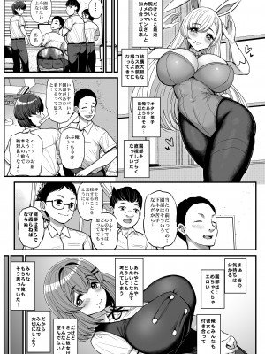 [三万三千こいきんぐ (ティラヌー)] ちいさな僕らのお姫さま。ハメ撮り配信編_0003