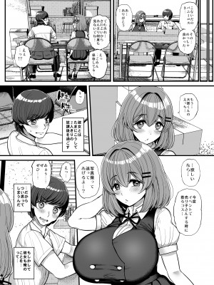 [三万三千こいきんぐ (ティラヌー)] ちいさな僕らのお姫さま。ハメ撮り配信編_0004