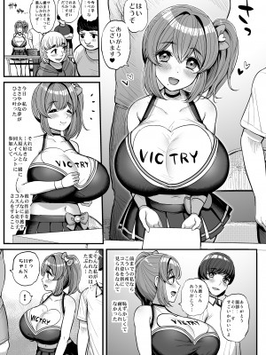 [三万三千こいきんぐ (ティラヌー)] ちいさな僕らのお姫さま。ハメ撮り配信編_0005