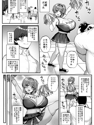[三万三千こいきんぐ (ティラヌー)] ちいさな僕らのお姫さま。ハメ撮り配信編_0008