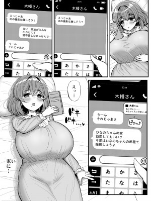 [三万三千こいきんぐ (ティラヌー)] ちいさな僕らのお姫さま。ハメ撮り配信編_0019