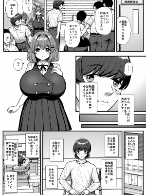 [三万三千こいきんぐ (ティラヌー)] ちいさな僕らのお姫さま。ハメ撮り配信編_0029