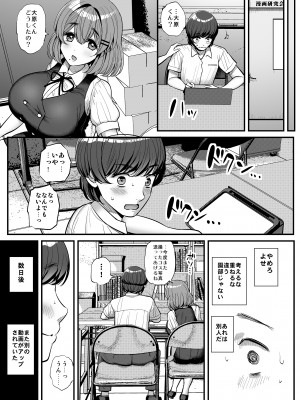 [三万三千こいきんぐ (ティラヌー)] ちいさな僕らのお姫さま。ハメ撮り配信編_0043