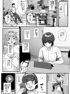 [三万三千こいきんぐ (ティラヌー)] ちいさな僕らのお姫さま。ハメ撮り配信編_0065