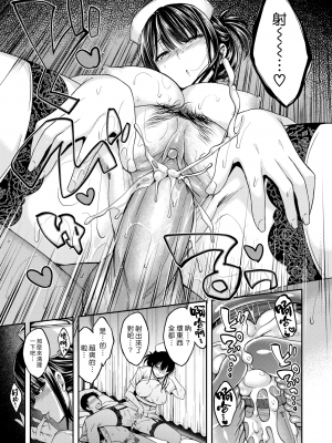 [平間ひろかず] びっちいんえんじぇる[中文][無修正](2話無翻譯有修正)_027