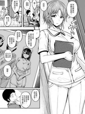 [平間ひろかず] びっちいんえんじぇる[中文][無修正](2話無翻譯有修正)_033
