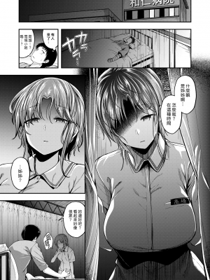 [平間ひろかず] びっちいんえんじぇる[中文][無修正](2話無翻譯有修正)_035