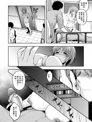 [平間ひろかず] びっちいんえんじぇる[中文][無修正](2話無翻譯有修正)_058