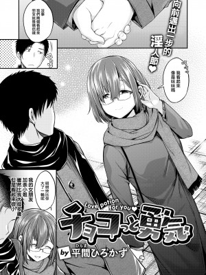 [平間ひろかず] びっちいんえんじぇる[中文][無修正](2話無翻譯有修正)_079