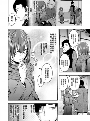 [平間ひろかず] びっちいんえんじぇる[中文][無修正](2話無翻譯有修正)_080