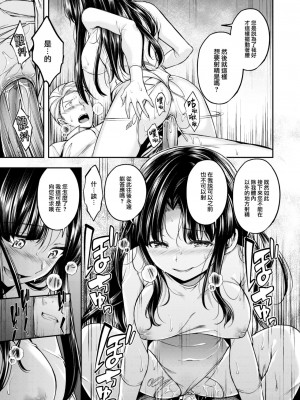 [平間ひろかず] びっちいんえんじぇる[中文][無修正](2話無翻譯有修正)_113