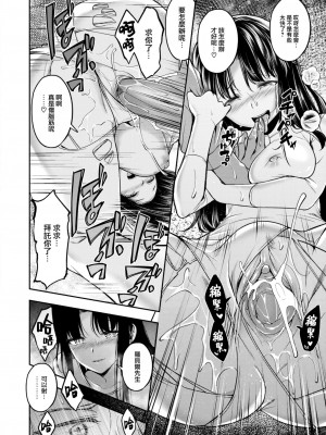 [平間ひろかず] びっちいんえんじぇる[中文][無修正](2話無翻譯有修正)_116