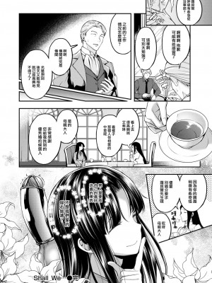 [平間ひろかず] びっちいんえんじぇる[中文][無修正](2話無翻譯有修正)_118