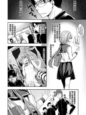 [平間ひろかず] びっちいんえんじぇる[中文][無修正](2話無翻譯有修正)_120