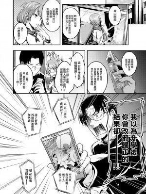 [平間ひろかず] びっちいんえんじぇる[中文][無修正](2話無翻譯有修正)_122