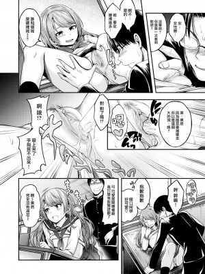 [平間ひろかず] びっちいんえんじぇる[中文][無修正](2話無翻譯有修正)_130