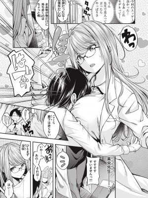 [平間ひろかず] びっちいんえんじぇる[中文][無修正](2話無翻譯有修正)_139