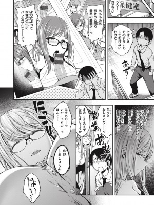 [平間ひろかず] びっちいんえんじぇる[中文][無修正](2話無翻譯有修正)_140