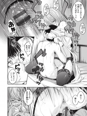 [平間ひろかず] びっちいんえんじぇる[中文][無修正](2話無翻譯有修正)_152