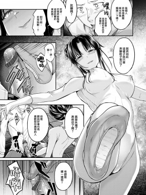 [平間ひろかず] びっちいんえんじぇる[中文][無修正](2話無翻譯有修正)_107