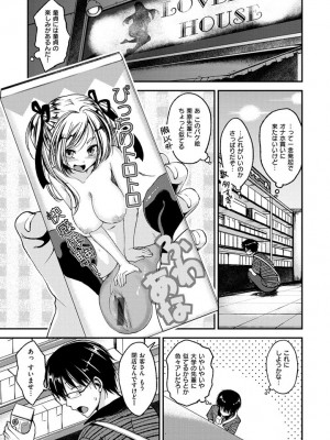 [平間ひろかず] ちぇりーくらいしす [DL版]_007