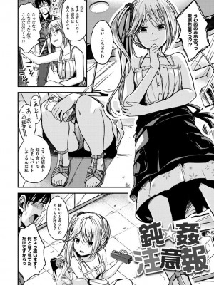 [平間ひろかず] ちぇりーくらいしす [DL版]_008