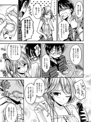 [平間ひろかず] ちぇりーくらいしす [DL版]_009