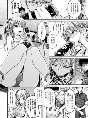 [平間ひろかず] ちぇりーくらいしす [DL版]_010