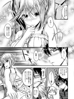 [平間ひろかず] ちぇりーくらいしす [DL版]_011