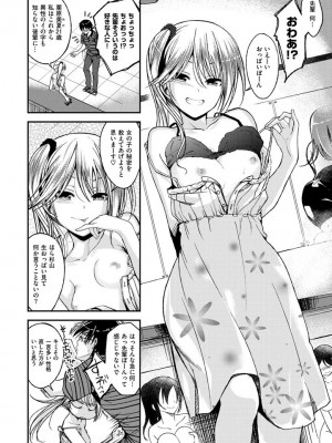 [平間ひろかず] ちぇりーくらいしす [DL版]_012