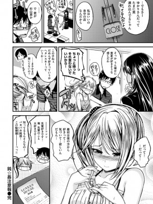 [平間ひろかず] ちぇりーくらいしす [DL版]_022