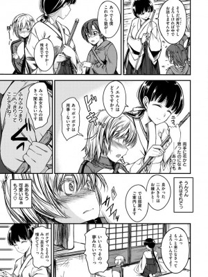 [平間ひろかず] ちぇりーくらいしす [DL版]_025