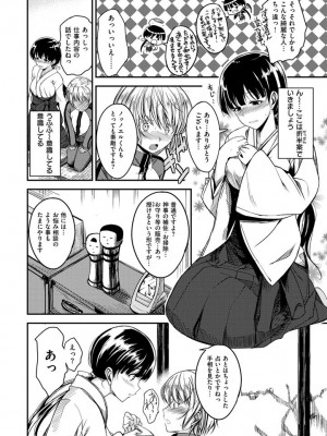 [平間ひろかず] ちぇりーくらいしす [DL版]_026