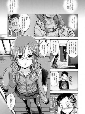 [平間ひろかず] ちぇりーくらいしす [DL版]_039