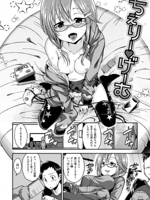 [平間ひろかず] ちぇりーくらいしす [DL版]_040