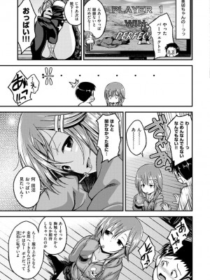 [平間ひろかず] ちぇりーくらいしす [DL版]_043