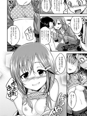 [平間ひろかず] ちぇりーくらいしす [DL版]_044