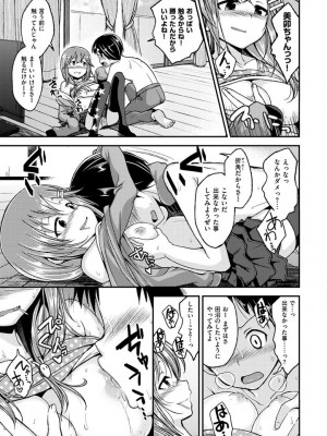 [平間ひろかず] ちぇりーくらいしす [DL版]_045