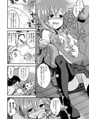 [平間ひろかず] ちぇりーくらいしす [DL版]_046