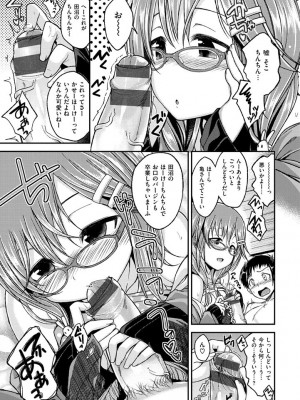 [平間ひろかず] ちぇりーくらいしす [DL版]_047