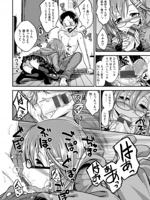 [平間ひろかず] ちぇりーくらいしす [DL版]_048