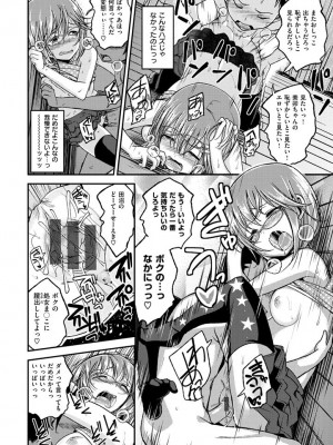 [平間ひろかず] ちぇりーくらいしす [DL版]_056