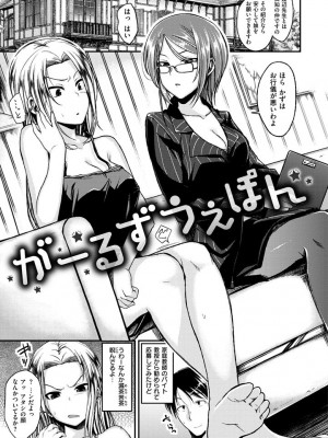 [平間ひろかず] ちぇりーくらいしす [DL版]_059