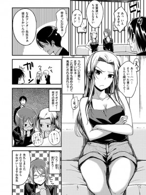 [平間ひろかず] ちぇりーくらいしす [DL版]_060