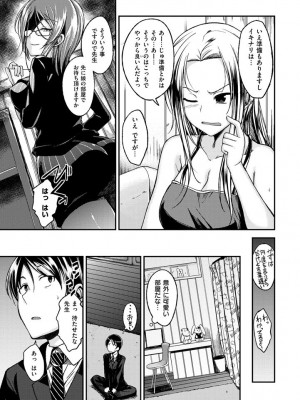 [平間ひろかず] ちぇりーくらいしす [DL版]_061